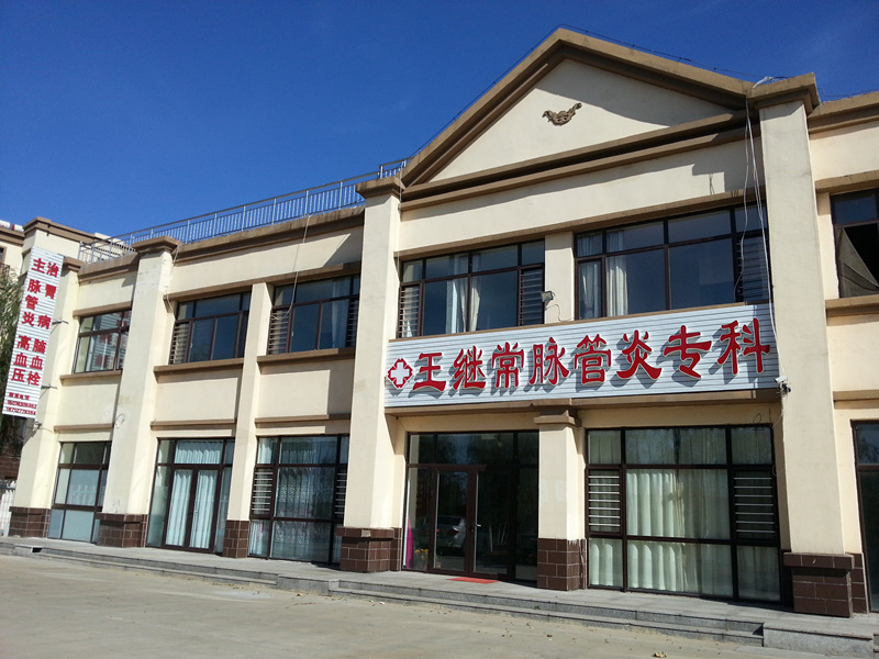 中医诊所污水处理方法及工艺流程介绍-hth首页登录
